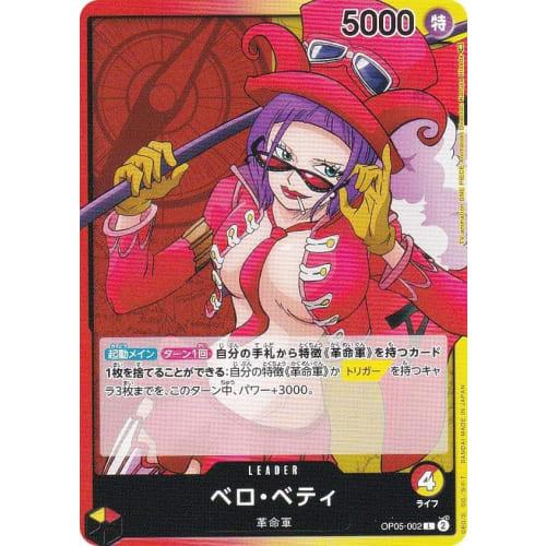 One Piece Card Game OP05-002 Belo Betty (L Leader Card) New Era Protagonist (OP-05)