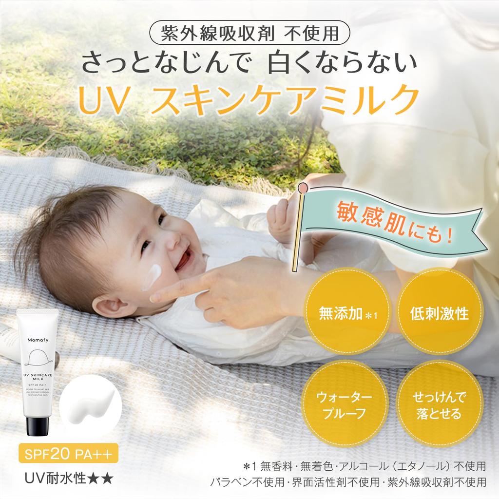 Dla początkujących Mamafy UV Mleczko do Pielęgnacji Skóry 30g hipoalergiczne do obrotu dla całego dla przenośnego z UV [Do opalania] 2-pak (SPF20 PA++ & 60g)
