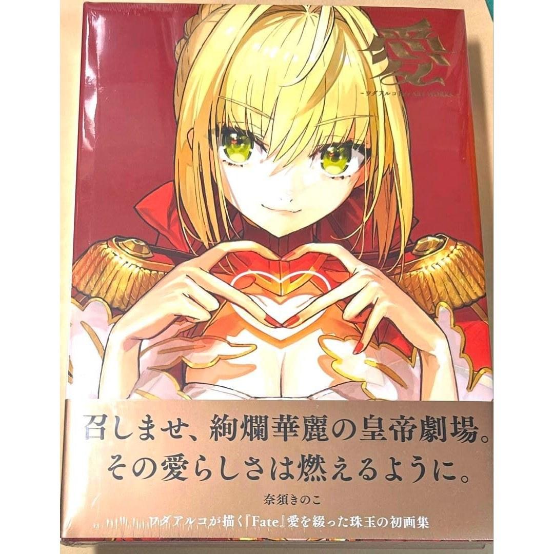 unopened - Ai ART WORKS Wada Aruko collection