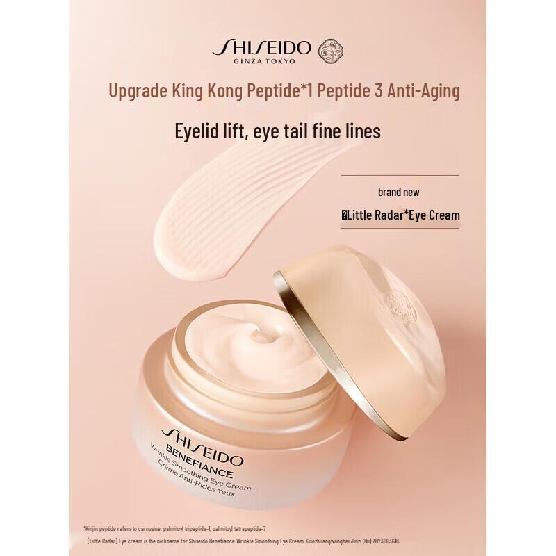 Shiseido Benefiance Wrinkle Smoothing Eye Cream