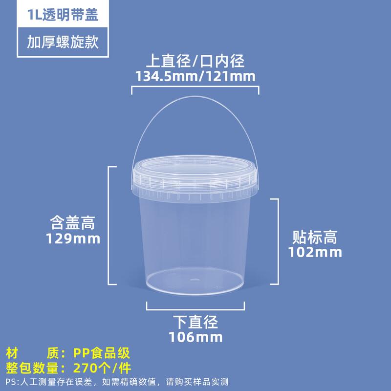 1L Transparent PP Plastic Screw-Top Storage Bucket
