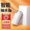 Electric Household Water Dispenser Pump - Automatic Suction and Dispensing Machine