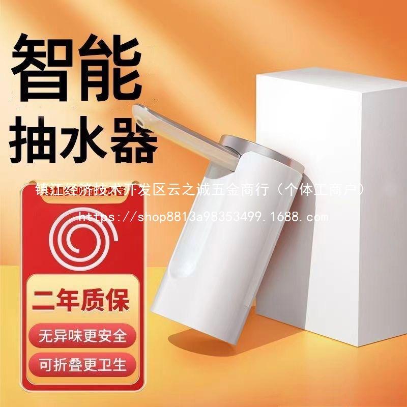 Electric Household Water Dispenser Pump - Automatic Suction and Dispensing Machine