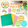 Strahlende Party Bausteine, Duplo Anpanman Kompatible Grundplatten, 16x16 Noppen, Set von 5 (1) (Grün, Gelbgrün, Gelb, Rosa, Grau)
