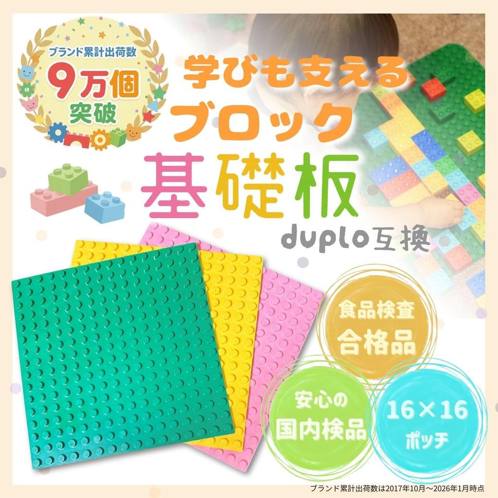 Strahlende Party Bausteine, Duplo Anpanman Kompatible Grundplatten, 16x16 Noppen, Set von 5 (1) (Grün, Gelbgrün, Gelb, Rosa, Grau)