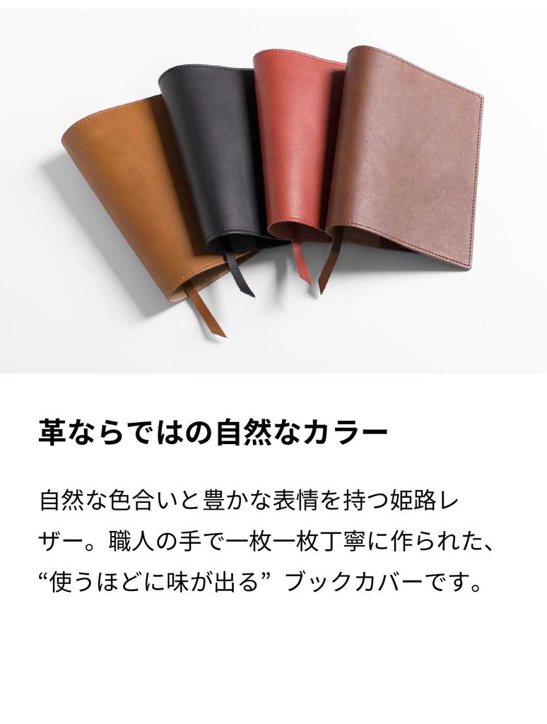 [aso] Himeji Leather Genuine Leather Book Cover, Made in Japan, Paperback Book Cover, A6 Size, ZE-V158 (Camel, with Bookmark Pocket)