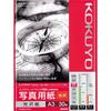 KOKUYO Inkjet Printer Paper Photo Paper Glossy Paper A3 30 Sheets KJ-G14A3-30