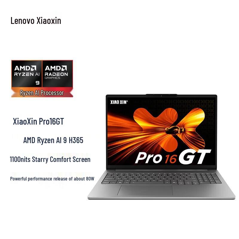 Lenovo Xiaoxin Pro 16 AI High-Performance Laptop (CN version)