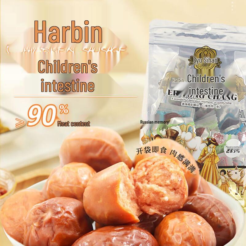 Children s Harbin Style Red Sausage