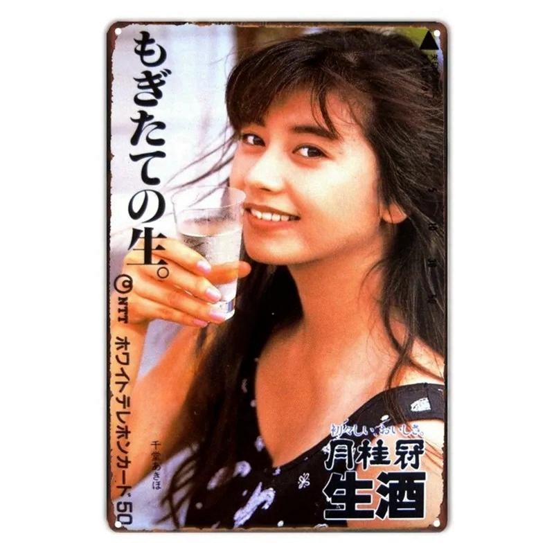 DORA Tin Sign Japan Alcohol Posters Japanese Izakaya Beer Advertisement Vintage Metal Sign Home Bar Pub Club Decor Sake Retro Plates Wall Art