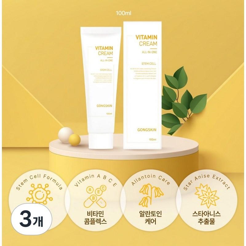 Gongskin All-in-One Care Daily Cream (Vitamin A, B, C, E Complex + Stem Cell Culture Extract), 100ml, 3 pcs