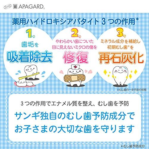 APAGARD Apa Kids Paste Ramune Flavor 60g (x 1)