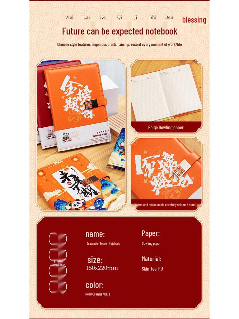 Golden List Success: Graduation & Entrance Exam Gift Set with Customizable Souvenirs for Classmates