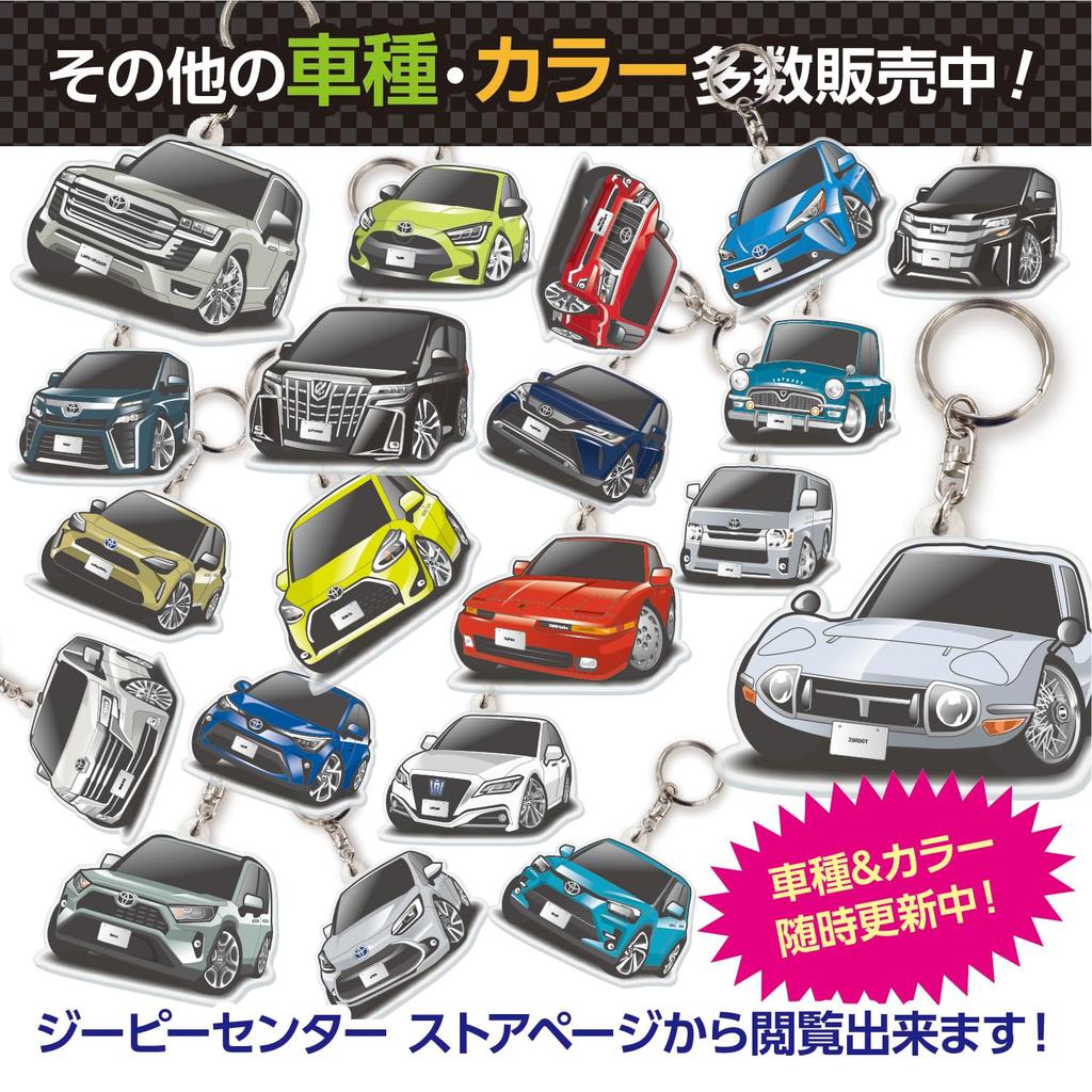 [JP Center] Toyota Licensed Land Cruiser 250 Series Car Acrylic Key Chain (Square Hole), smoky blue