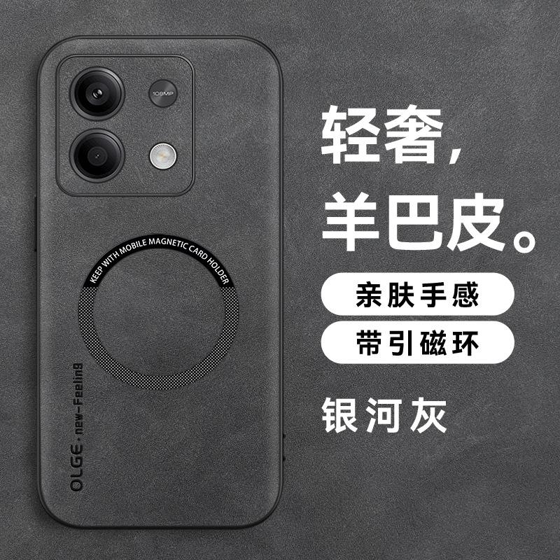 Redmi Note11 Mobile Phone Case Note11pro Magnetic Suction Sheepskin All-inclusive Business Men's Premium Protective Case 11