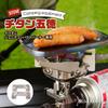 Blacksmith's Nonsense: Iwatani Junior Burner Titanium Trivet, Made In Japan