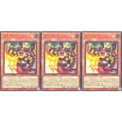[Set of 3] WPP6-JP016 Mimigle Dragon Super Rare SR World Premiere Pack 2025 Mimigle Dragon