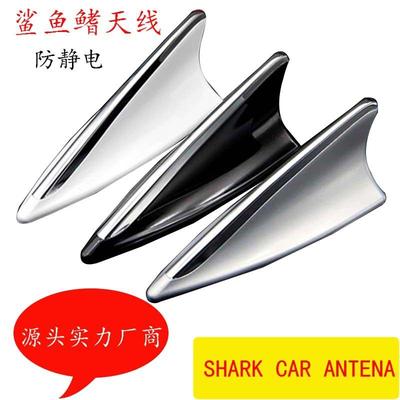 Car Modified Shark Fin Antenna, Car Anti-static Antenna Spoiler Tail Decoration Sticker ABS Paint Universal