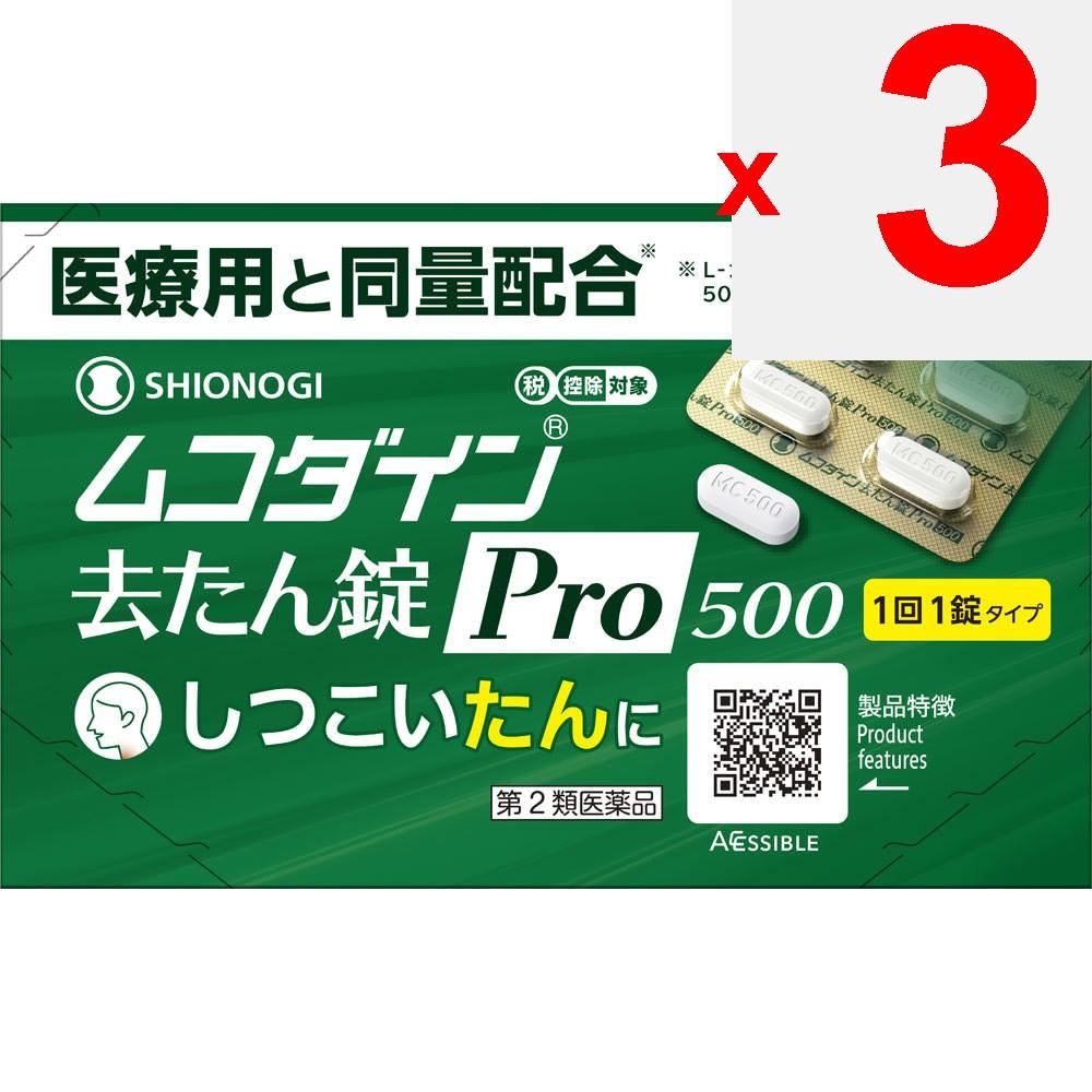 Shionogi Healthcare Mucodyne Cough Relief Tablets Pro 500 10 tablets Powders, Granules, Tablets, Capsules Indications: Phlegm