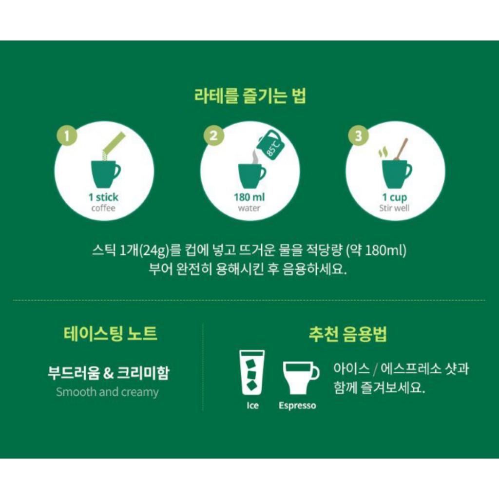 [STARBUCKS] MATCHA LATTE 4PCS