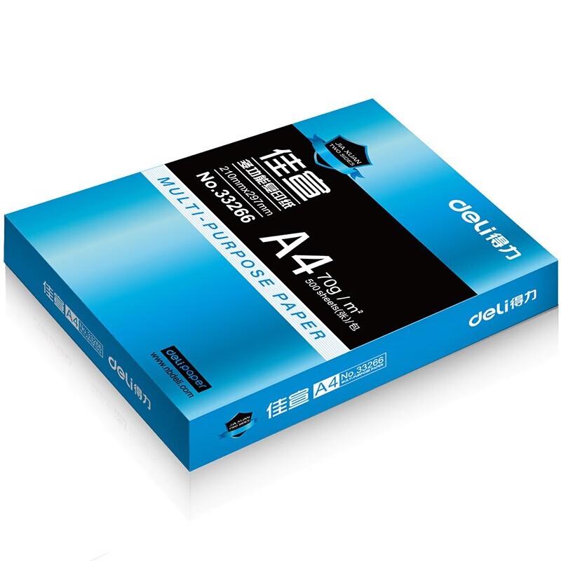 Deli Jiaxuan A4 70g Multipurpose Copy Paper