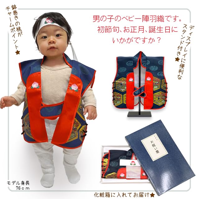Muromachi Jinbaori First Festival Jinbaori for Boys and Babies with Stand [Kyoto St. ] (Boy's Festival) JIN001-a