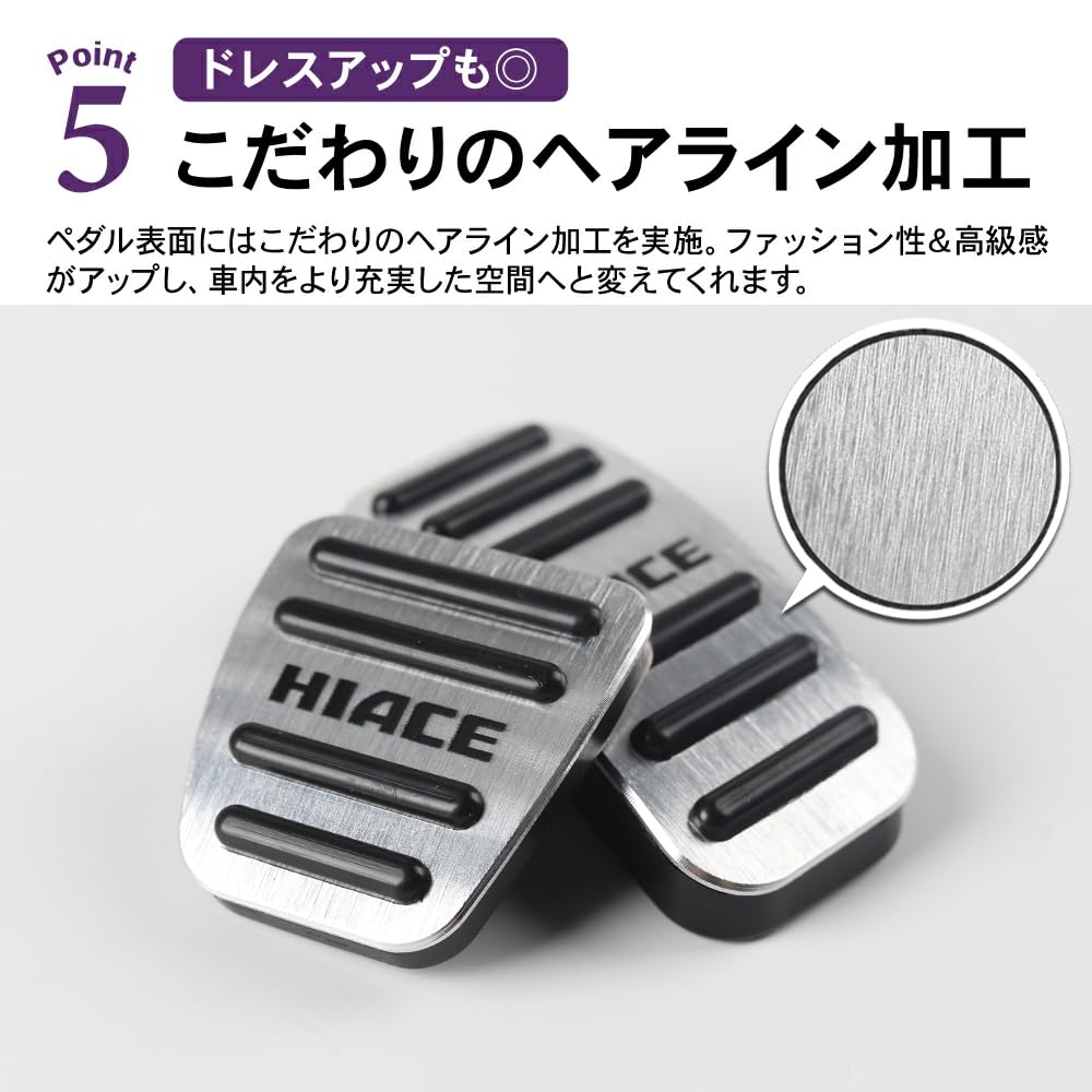 SAWAKAKI Aluminum Accelerator and Brake Pedal Covers with Set of 2 Designed Exclusively for Toyota Hiace 200 Series Logo, (Silver), (Models 1-6)