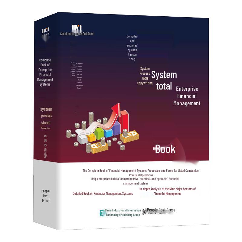 Enterprise Financial Management System Handbook