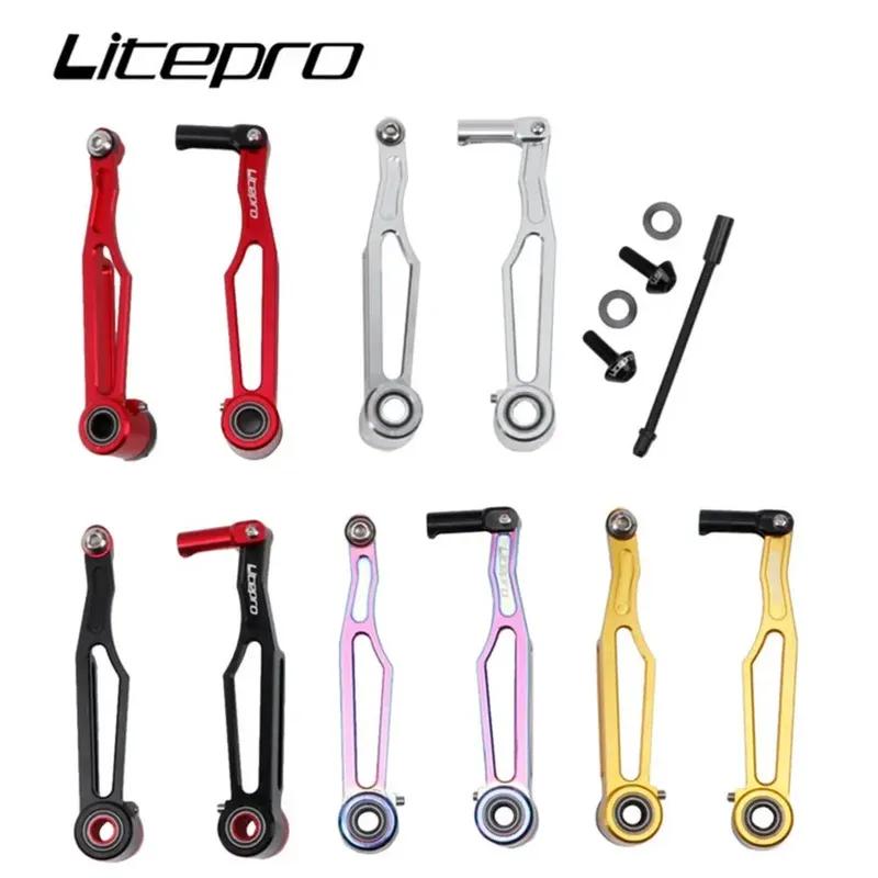 Litepro Folding Bike V Brake Short/Long Arm 82mm/108mm Clamp 412 CNC Ultra Light Bicycle Accessories Parts