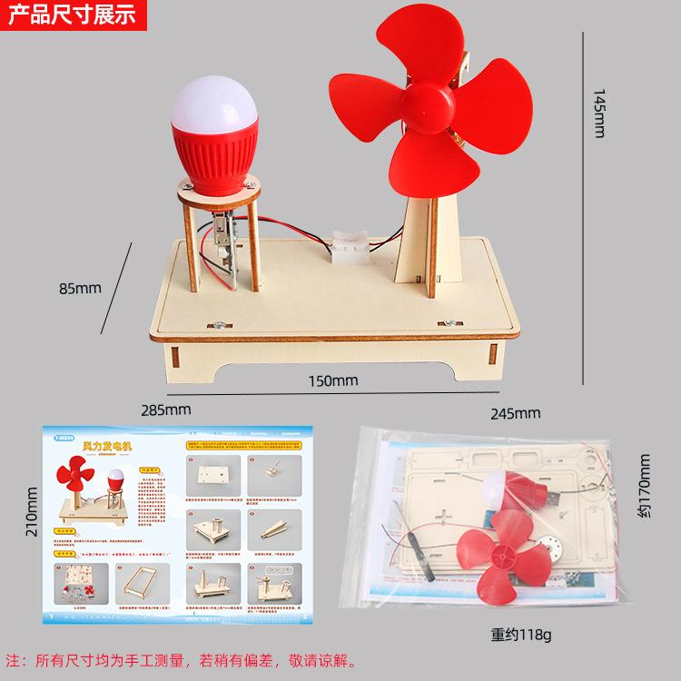 Science Experiment Wind Turbine Student Science And Technology Small Production Children Creative Invention Handmade Diy Material Package