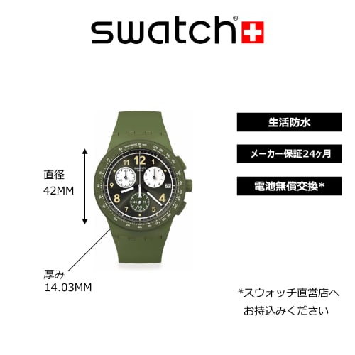 Swatch NOTHING BASIC ABOUT GREEN SUSG406 watch, green