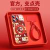 Applicable To Apple 16promax Mobile Phone Case, New iPhone17Pro Year of the Horse 15Pro Red Bracket 14plus
