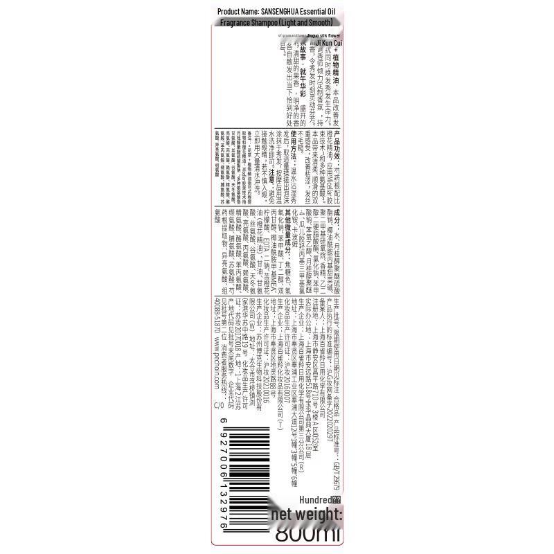 Pehchaolin Sansheng Flower Gentle Smooth Shampoo