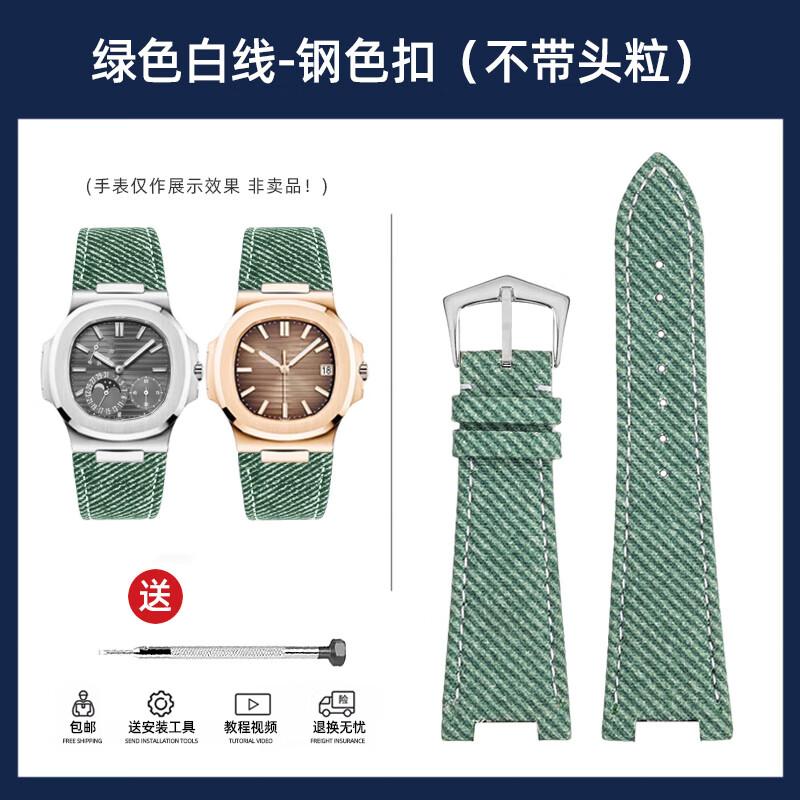 Denim & Cowhide Leather Watch Strap for Patek Philippe Nautilus 5711/5712 – Fashion Light Blue/Green/Gray Jeans Style Band