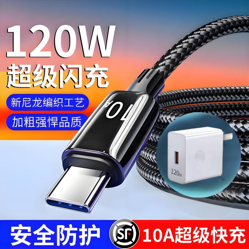 Applicable120W Super fast charging charger head10A Data Cable type-c Fast charging adapter suitable for Huawei Honor