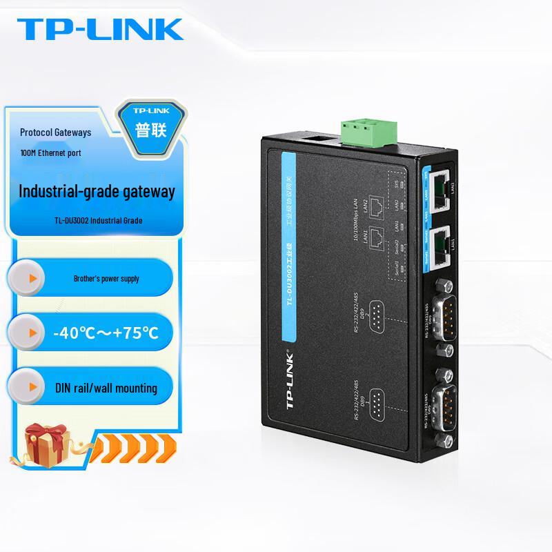 TP-LINK Industrial Protocol Gateway & Serial Server (CN version)