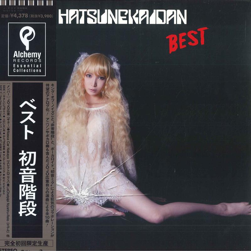 

LP Record HATSUNE KAIDAN - Best ALPLP17 Alchemy Records 2024 Japan Japanese Pop/Rock
