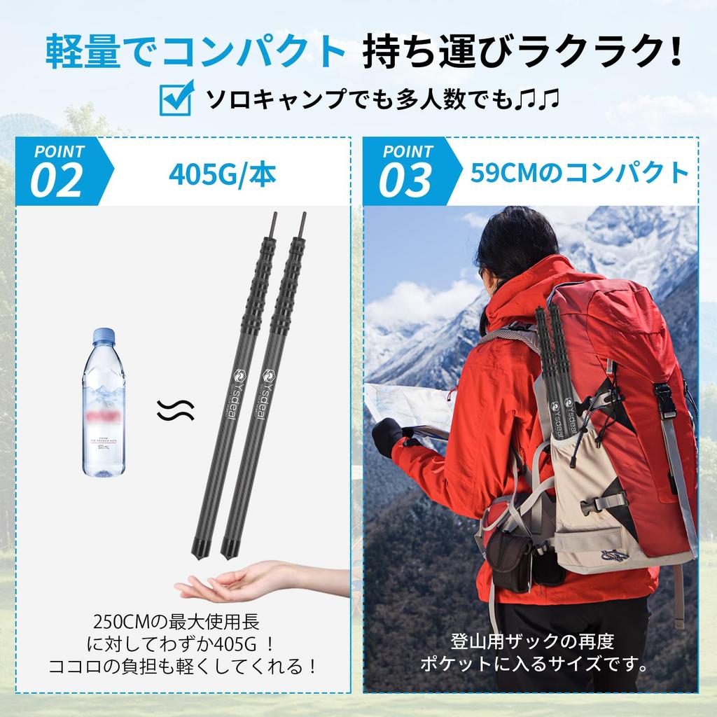 Tarp 3K Carbon Diameter Weighing Only 405g Tent Sliding Telescopic Camping 6 Stepless Poles, Fiber, 59-250cm (Maximum 30.7mm), (per Pole), Poles,