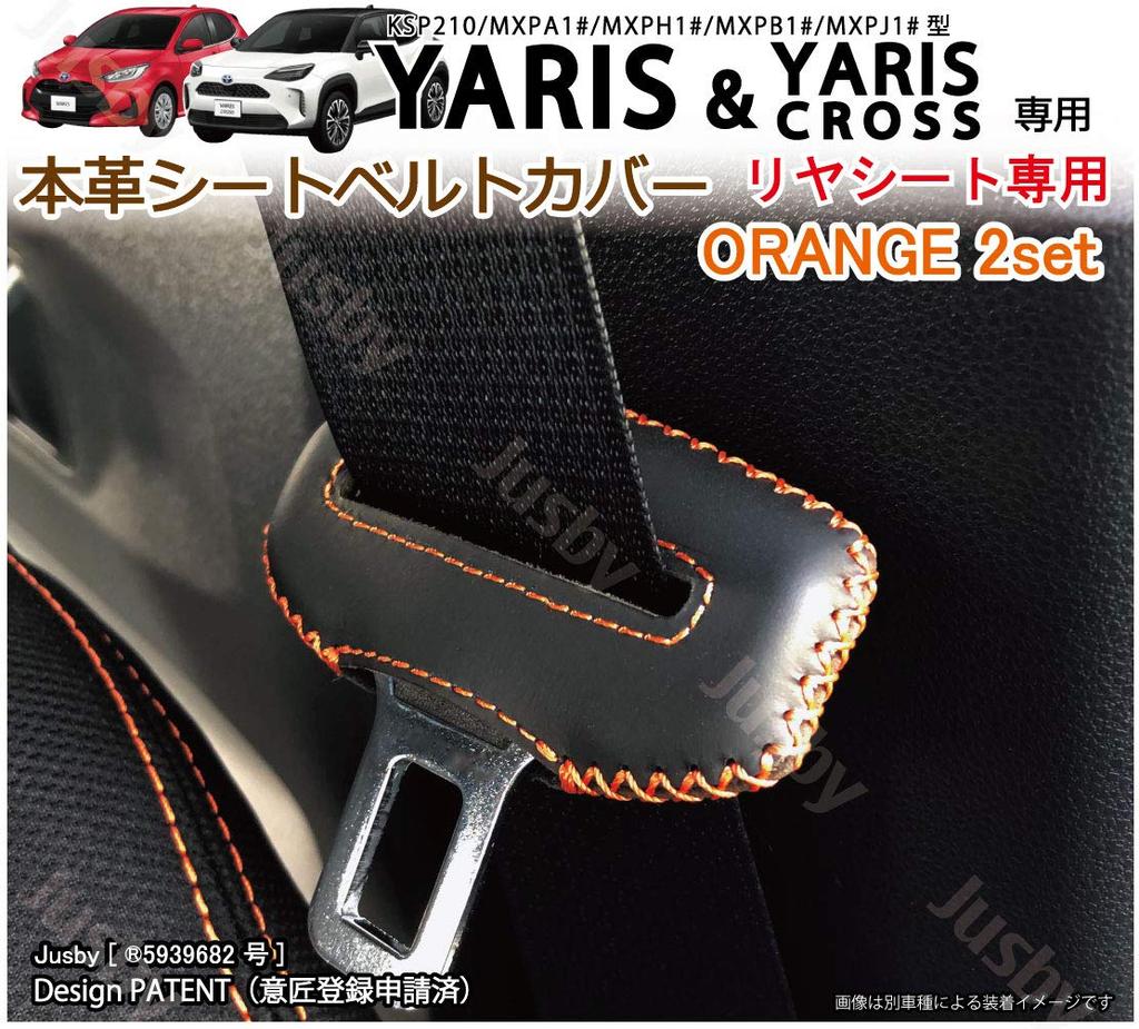 (Genuine Leather/Genuine Leather) Toyota Yaris & Yaris Cross Genuine Leather Seat Belt Cover Leather