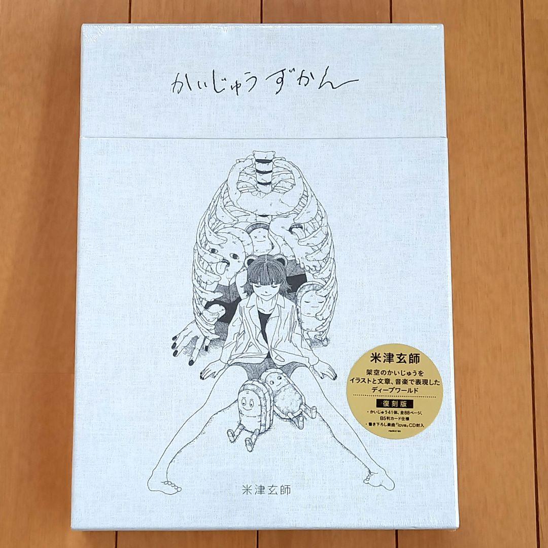 

[USED] Kenshi Yonezu Monster Encyclopedia Reprint CD First Press Limited Edition