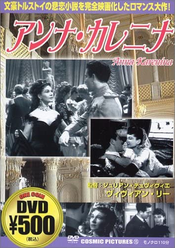 

DVD - Анна Каренина Япония Фильмы и DVD Б/У