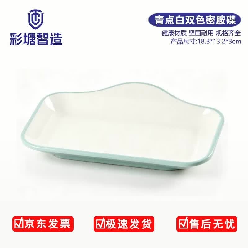Chaitang Smart Commercial Melamine Two-Tone Dinner Plate