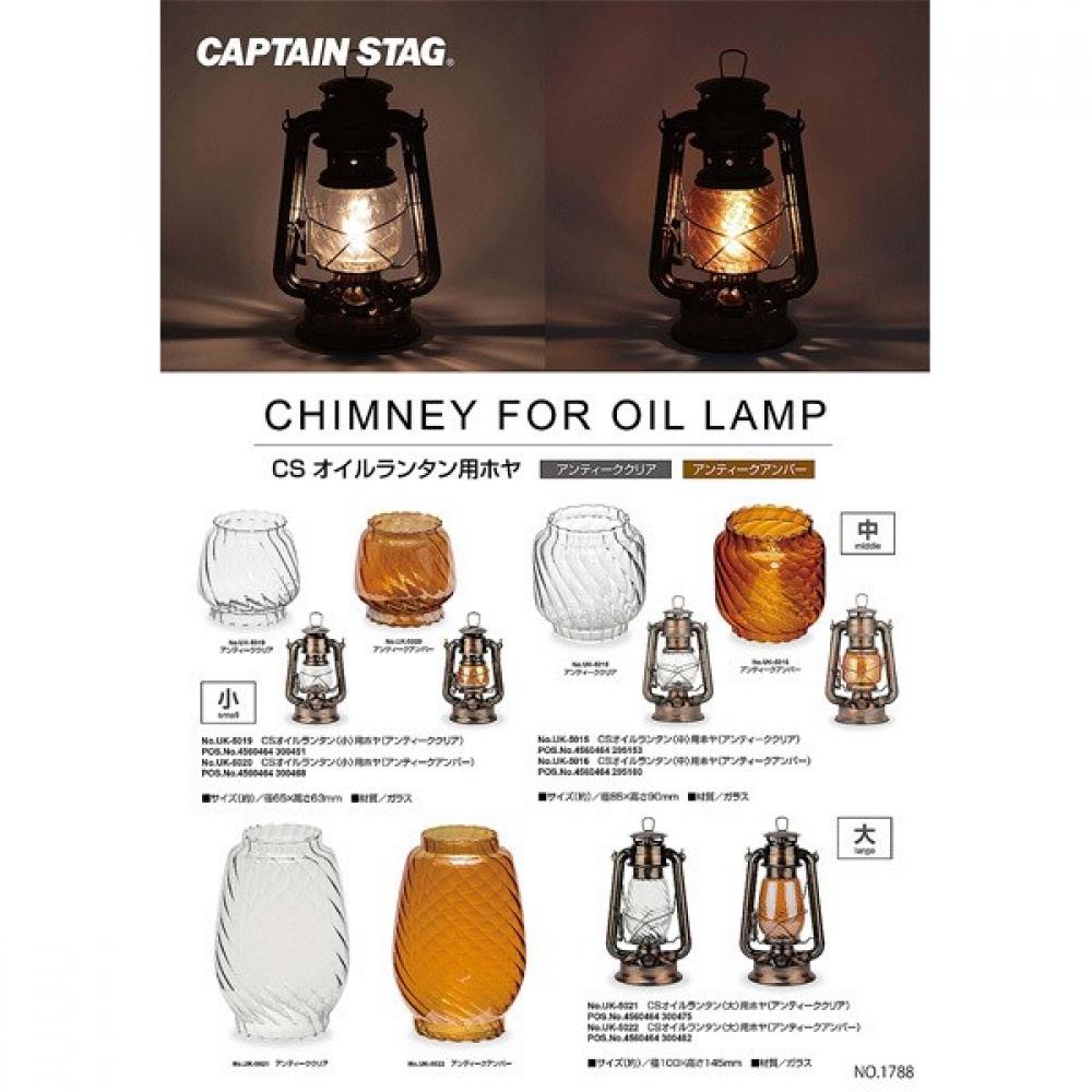 Captain Stag Lantern Oil Lantern Replacement Parts Antique Amber Uk 5020