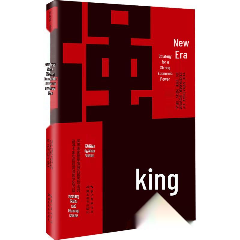 Strategy for a Strong Economic Nation in the New Era