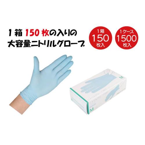 First Light MB1 Powder-Free Nitrile Gloves, Mint Blue, Case (1,500 Count), 0.08mm Thickness, Food Sanitation Law Compliant, Comfortable Fit, Ideal for