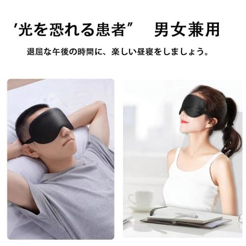 HUIKKJP Eye Mask, Light-Blocking Silk Eye Mask for Sleeping, Perfect for Travel, Business Trips, Napping, and Daytime Sleeping, Unisex (Black)