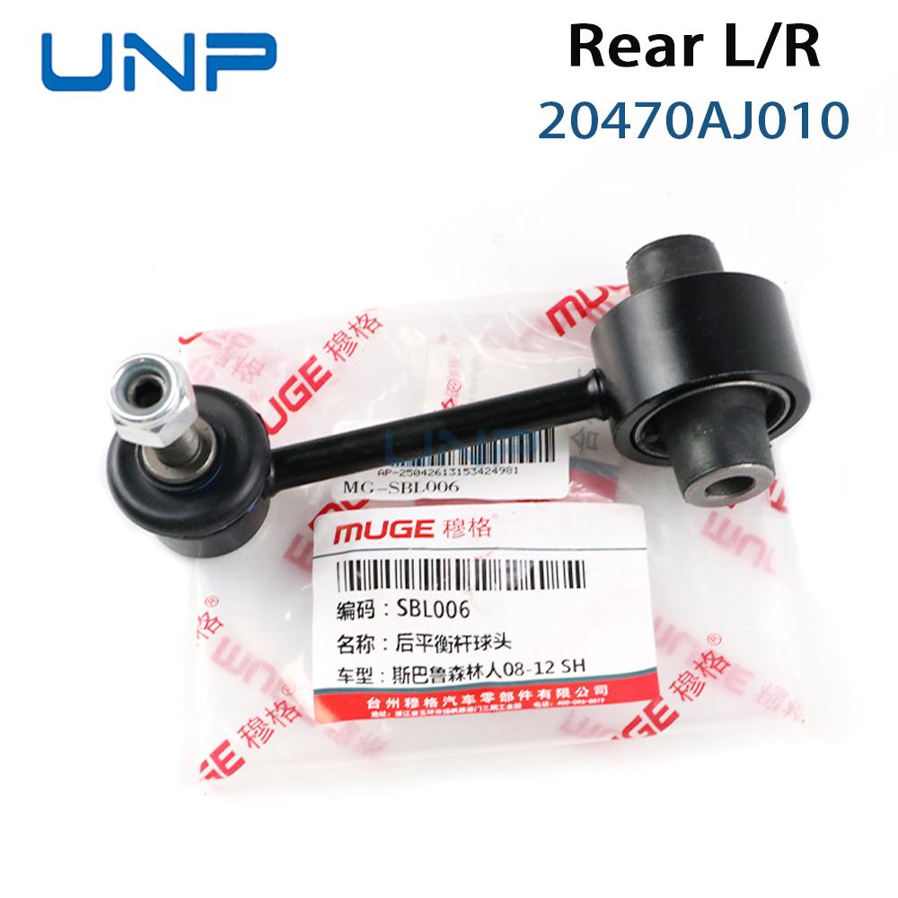 20470AJ010 20470SC000 Rear Left and Right Stabilizer Link Sway Bar for SUBARU Outback Impreza Forester Legacy XV AWD 1.6 2.0 2.5 1pc