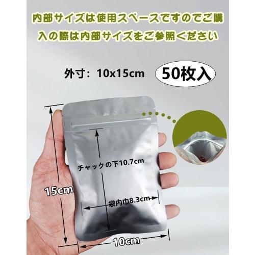 PERCUST 50-Count Aluminum Zipper Bags, Storage Bags, Light-Proof, Coffee Bean Storage Bags, Travel Bags, Pet Food Storage Bags, Vacuum Packaging Bags,
