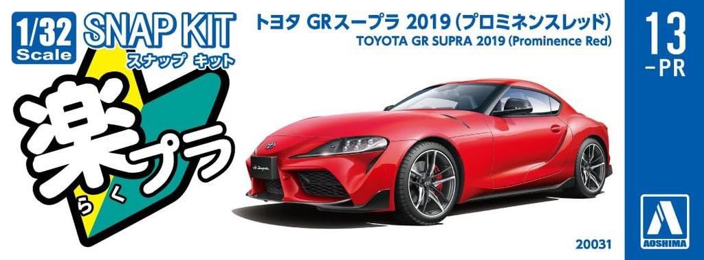 Aoshima Bunka Kyozai Rakupura Snap Kit Toyota GR Supra 2019 Prominence Red Plastic Model Kit Co., Ltd. (AOSHIMA) 1/32 No. 13-PR Pre-colored