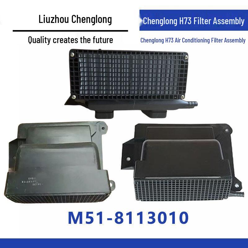 Liuzhou Trucks BaLong 507 Chenglong M5/M3/M7, 609 Chenglong H7/H5 A/C Filter Assembly Standard